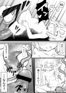 (豚ボ) ロリ極太触手本のひょうしと進捗 (Ongoing) - page 8