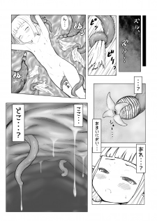 (豚ボ) ロリ極太触手本のひょうしと進捗 (Ongoing) - page 3