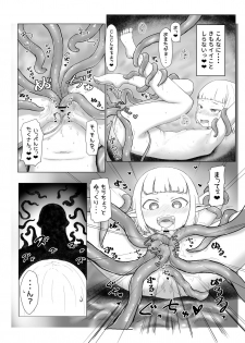 (豚ボ) ロリ極太触手本のひょうしと進捗 (Ongoing) - page 6