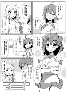 [Kuusou Shoujo (Sutora)] AxM (Aki Rosenthal, Sakura Miko) [Chinese] [v.v.t.m汉化组] [Digital] - page 5