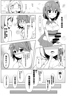 [Kuusou Shoujo (Sutora)] AxM (Aki Rosenthal, Sakura Miko) [Chinese] [v.v.t.m汉化组] [Digital] - page 7