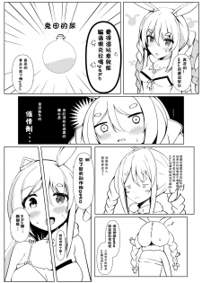 [Kuusou Shoujo (Sutora)] AxM (Aki Rosenthal, Sakura Miko) [Chinese] [v.v.t.m汉化组] [Digital] - page 6