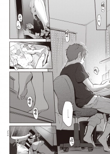 [Wantan Meo] Natsugasumi (COMIC Kairakuten 2020-08)[Chinese] [Digital] [黑人兄弟个人汉化] - page 7