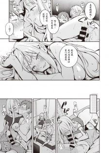 [Wantan Meo] Natsugasumi (COMIC Kairakuten 2020-08)[Chinese] [Digital] [黑人兄弟个人汉化] - page 20