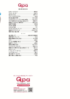 [Yamachi] Afurete Koborete, Gaman Dekinai Ch. 6 + Extras [English] {Yaoi Angels Scans} [Decensored] [Digital] - page 21