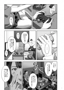 [Hito no Fundoshi (Yukiyoshi Mamizu)] Tonari no JK ni Odosarete Iribitararetemasu (Naki 2 [Digital] - page 6