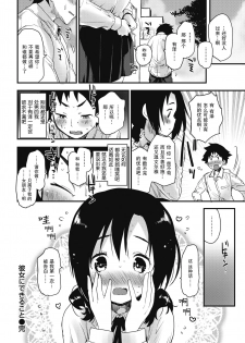 [Mozu] Kanojo ni Dekiru Koto | 她所擅长的事情 (COMIC Kairakuten 2018-08) [Chinese] [暴碧汉化组] [Digital] - page 19