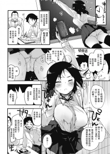 [Mozu] Kanojo ni Dekiru Koto | 她所擅长的事情 (COMIC Kairakuten 2018-08) [Chinese] [暴碧汉化组] [Digital] - page 3