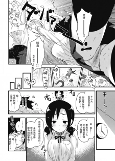 [Mozu] Kanojo ni Dekiru Koto | 她所擅长的事情 (COMIC Kairakuten 2018-08) [Chinese] [暴碧汉化组] [Digital] - page 5
