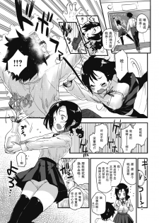 [Mozu] Kanojo ni Dekiru Koto | 她所擅长的事情 (COMIC Kairakuten 2018-08) [Chinese] [暴碧汉化组] [Digital] - page 4