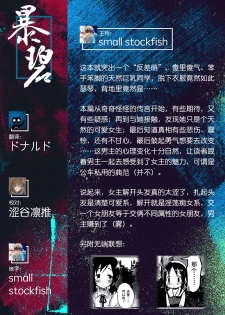 [Mozu] Kanojo ni Dekiru Koto | 她所擅长的事情 (COMIC Kairakuten 2018-08) [Chinese] [暴碧汉化组] [Digital] - page 20