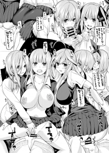 [Samurai Ninja GREENTEA] Gobun no Go -Nakano-ke Itsutsugo Harem END- (Gotoubun no Hanayome) [Digital] - page 5