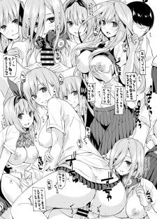 [Samurai Ninja GREENTEA] Gobun no Go -Nakano-ke Itsutsugo Harem END- (Gotoubun no Hanayome) [Digital] - page 10