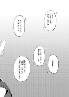 [Samurai Ninja GREENTEA] Gobun no Go -After- -Nakano-ke Itsutsugo Harem END- (Gotoubun no Hanayome) [Digital] - page 11