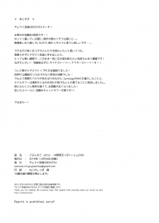 [Samurai Ninja GREENTEA] Gobun no Go -After- -Nakano-ke Itsutsugo Harem END- (Gotoubun no Hanayome) [Digital] - page 13