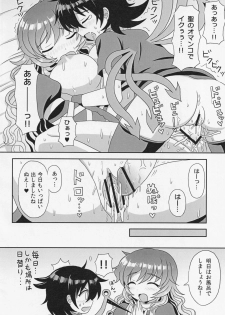 (C80) [Bottle Syrup (Inaho)] HH+ (Touhou Project) - page 11