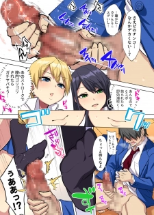 [Doushoku (Tamabon)] Ore no Dekachin ga Bakunyuu Bitch Gal-tachi ni Sakusei Saremakuru!! [Digital] - page 13
