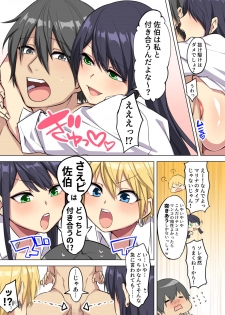 [Doushoku (Tamabon)] Ore no Dekachin ga Bakunyuu Bitch Gal-tachi ni Sakusei Saremakuru!! [Digital] - page 37