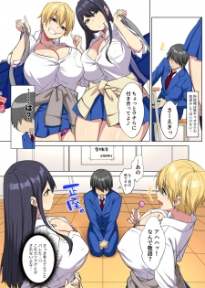 [Doushoku (Tamabon)] Ore no Dekachin ga Bakunyuu Bitch Gal-tachi ni Sakusei Saremakuru!! [Digital] - page 8