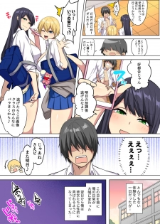 [Doushoku (Tamabon)] Ore no Dekachin ga Bakunyuu Bitch Gal-tachi ni Sakusei Saremakuru!! [Digital] - page 25
