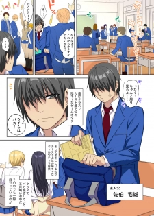 [Doushoku (Tamabon)] Ore no Dekachin ga Bakunyuu Bitch Gal-tachi ni Sakusei Saremakuru!! [Digital] - page 5