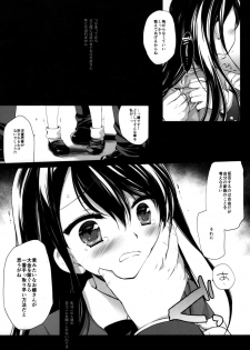 [D.N.A.Lab., CHRONOLOG (Miyasu Risa, Sakurazawa Izumi)] Botsuraku Ojou-sama Kyousei Fuuzoku Ochi [2020-02] - page 20