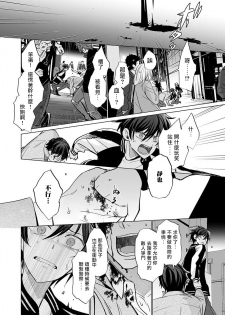 [Kajiwara Io] Torokeru Scarface | 逐渐融化的刀疤 (1) [Chinese] [拾荒者汉化组] [Digital] - page 15