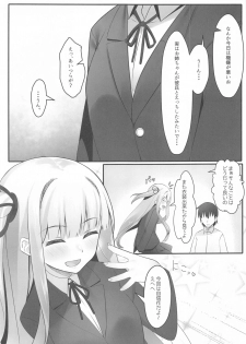 (Voice Connect) [act.direction (partner)] Aoi-chan wa Harashitai (VOICEROID) - page 4