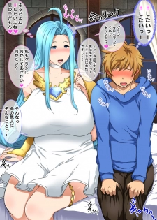 [nabe] どうしてこんなことすんだよ… (;_;) (Granblue Fantasy) - page 1