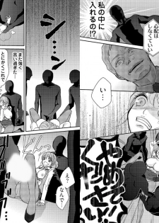 [Mamezou] chikan taikan game 2 - page 13