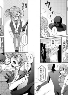 [Mamezou] chikan taikan game 2 - page 9