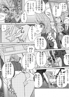 [Mamezou] chikan taikan game 2 - page 17
