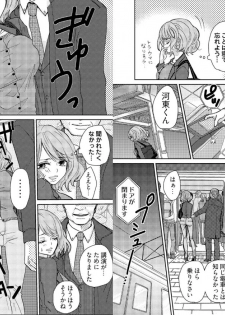 [Mamezou] chikan taikan game 2 - page 16