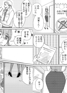 [Mamezou] chikan taikan game 2 - page 4