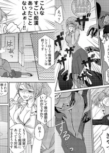 [Mamezou] chikan taikan game 2 - page 7