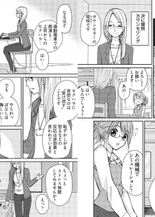 [Mamezou] chikan taikan game 2 - page 5