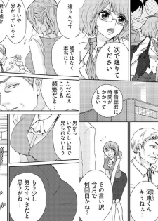 [Mamezou] chikan taikan game 2 - page 3