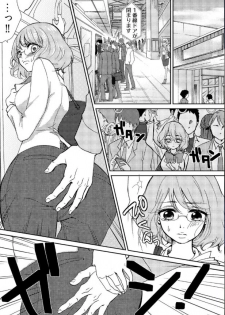 [Mamezou] chikan taikan game 2 - page 2