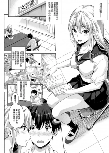 [Nanase Mizuho] Koibito wa Kyuuketsuki!? Ch. 1-2 [Chinese] [無邪気漢化組] - page 3