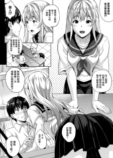 [Nanase Mizuho] Koibito wa Kyuuketsuki!? Ch. 1-2 [Chinese] [無邪気漢化組] - page 33