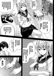 [Nanase Mizuho] Koibito wa Kyuuketsuki!? Ch. 1-2 [Chinese] [無邪気漢化組] - page 32