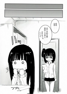 (C85) [Homuraya★Pleiades (Homura Subaru)] Kami ★ Ona’ [Chinese] [靴下汉化组] - page 12