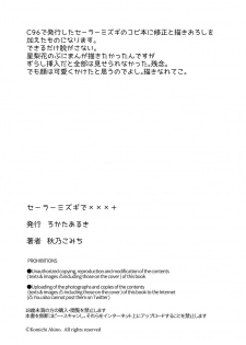 [Rokata Aruki (Akino Komichi)] Sailor Mizugi de XXX+ (THE iDOLM@STER MILLION LIVE) [Digital] - page 11