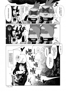 (C97) [Kitanai Ouchi (ie)] Fiction Marnie (Pokémon Sword and Shield) [Chinese] [脸肿汉化组] - page 13