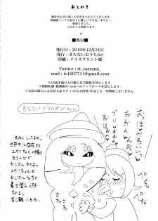 (C97) [Kitanai Ouchi (ie)] Fiction Marnie (Pokémon Sword and Shield) [Chinese] [脸肿汉化组] - page 18