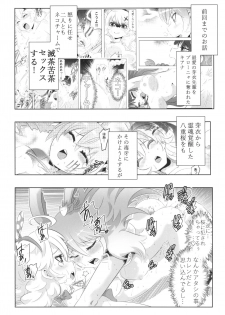 [Tomoe Kasahara] Himeko Harem 3, Starting with the Honkai World of Kiana Bronya (Honkai Impact 3) [Digital] - page 6