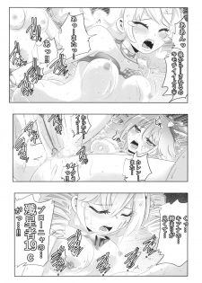 [Tomoe Kasahara] Himeko Harem 3, Starting with the Honkai World of Kiana Bronya (Honkai Impact 3) [Digital] - page 15