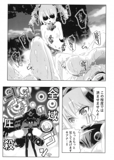 [Tomoe Kasahara] Himeko Harem 3, Starting with the Honkai World of Kiana Bronya (Honkai Impact 3) [Digital] - page 17