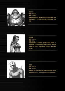 [Seikei Doujin (Yan)] Toubatsu Note Orc Zoku Yousai Hen [Chinese] [Digital] - page 42