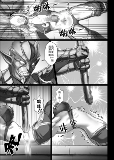 [Seikei Doujin (Yan)] Toubatsu Note Orc Zoku Yousai Hen [Chinese] [Digital] - page 19